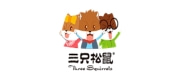 三只松鼠