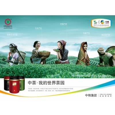 【茶叶】 茶叶诚邀加盟图2