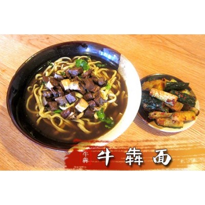 【牛犇面】 牛犇面诚邀加盟图3