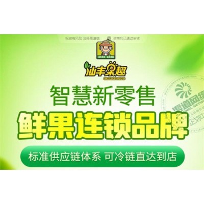 仙丰果趣加盟项目图3
