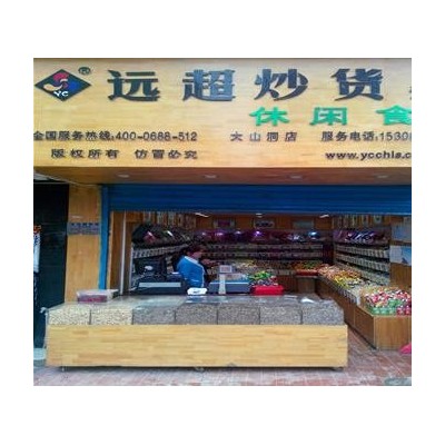 【干果炒货】 干果炒货诚邀加盟图3