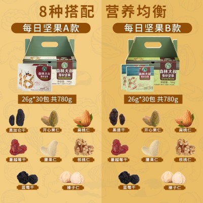 森林大叔8种每日坚果30袋装混合果仁780g礼盒装休闲健康孕妇零食图2