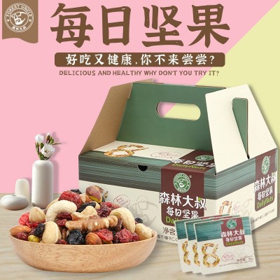 森林大叔8种每日坚果30袋装混合果仁780g礼盒装休闲健康孕妇零食