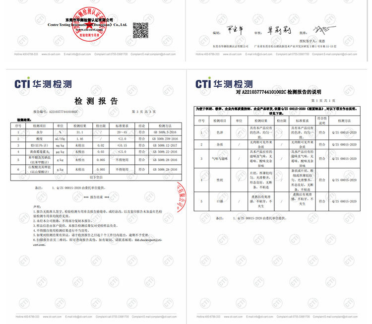 云吞皮详情页_13