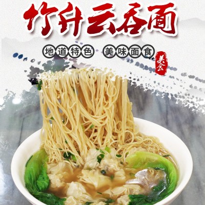 港式竹升面鸡蛋云吞面早餐速冻面条非油炸广式早茶冷面半成品批发图2