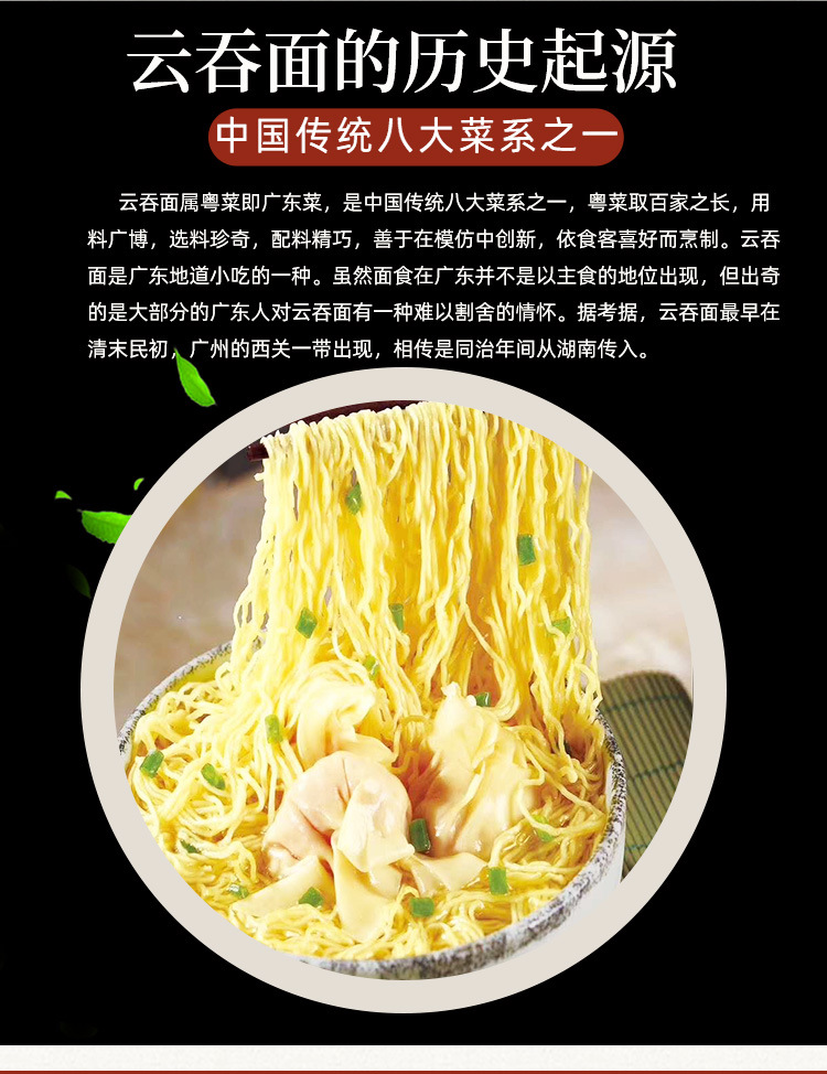 竹升面详情_02