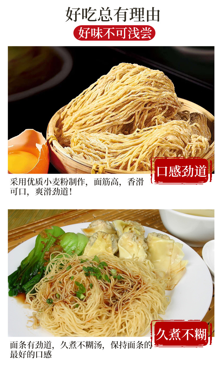 竹升面详情_09