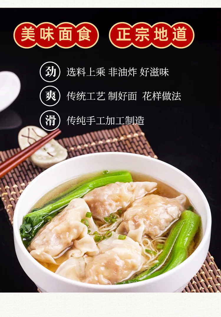 竹升面详情_04