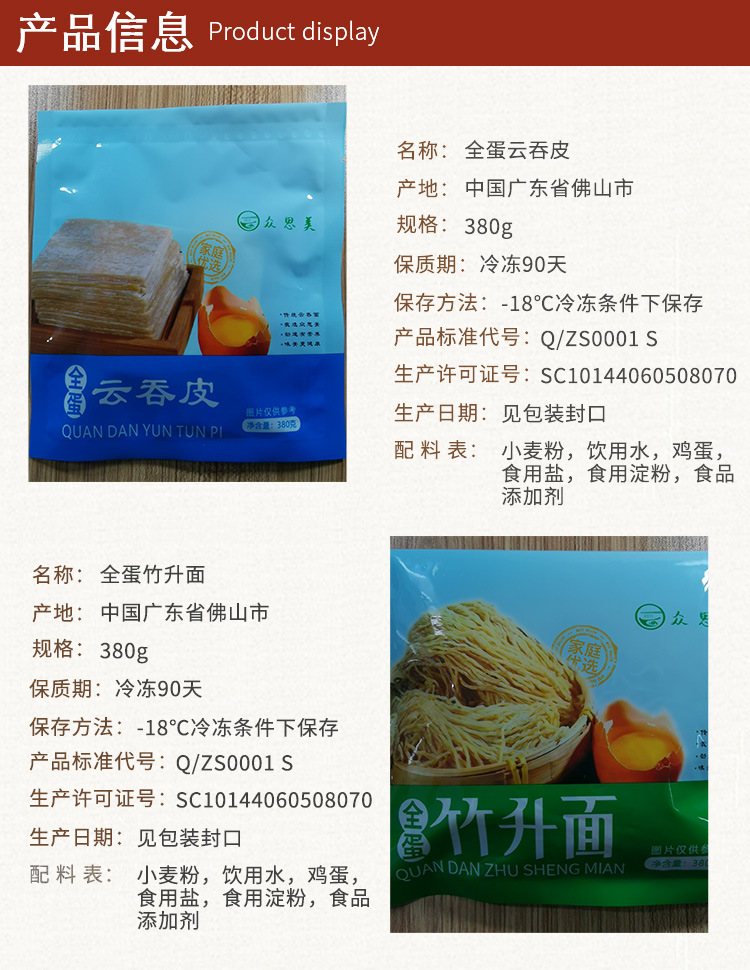 竹升面详情_03