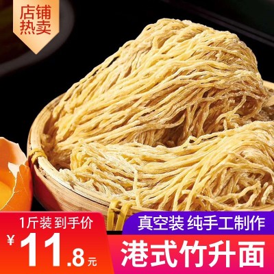 整箱商用50斤全蛋竹升湿面云吞面广东手工面条餐饮店批发水煮冷面图2