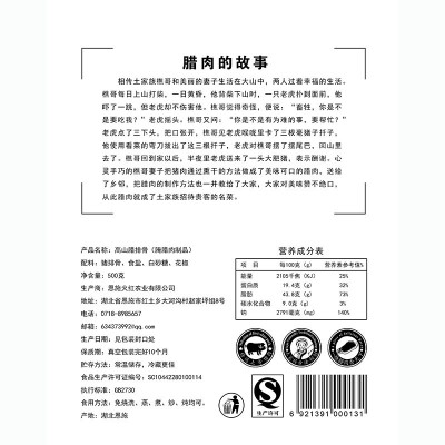 批发湖北恩施利禄散装腊排骨500g烟熏火炕土猪腊肉腊味排骨下酒菜图4