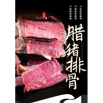 恩施正品腊排骨烟熏土猪肉切好剁好柴火自制风干五花腊肉特产批发图5