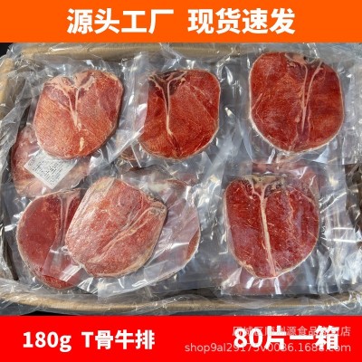 批发T骨牛排 街头牛排自助餐 丁骨T骨180g牛排 商用T骨牛排图4
