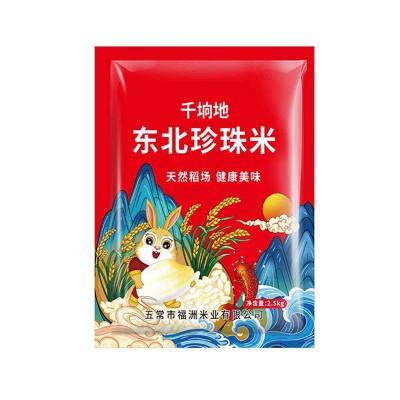 新款产地直供珍珠米千垧地飘香清甜东北大米现磨现发黑龙江特产米图5