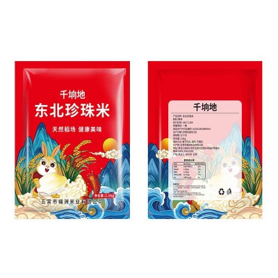 新款产地直供珍珠米千垧地飘香清甜东北大米现磨现发黑龙江特产米图2