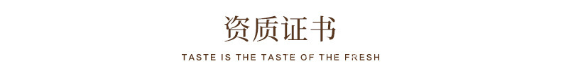 资质证书.jpg