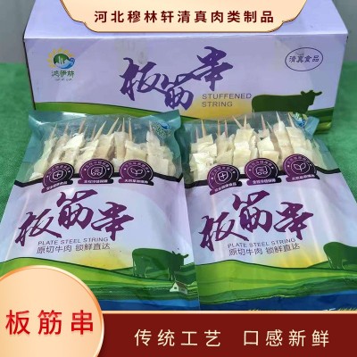 牛板筋烧烤串牛筋串冷冻板筋铁板烤肉串串半成品食材牛羊肉