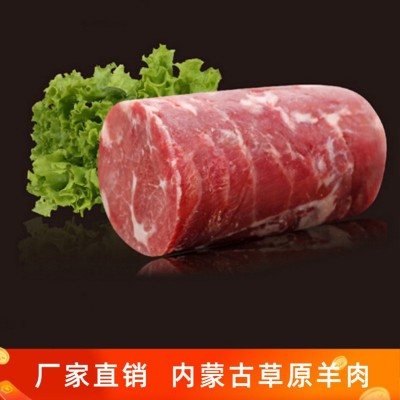 草原蒙誉羔羊元宝肉内蒙古锡盟草原新鲜羔食材厂家羊肉卷片批发