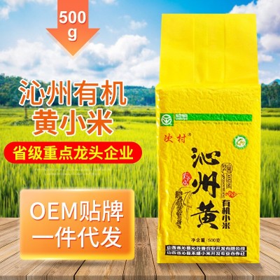 粗粮黄小米真空装500克 正宗原厂次村牌五谷杂粮月子粥沁州黄小米