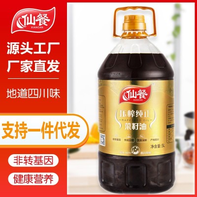 仙餐压榨纯正菜籽油5L非转基因食用菜籽油家用商用现货批 发代发图3