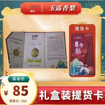 【一件代发】山西隰县玉露香梨礼盒装应季水果批发比库尔勒精品脆图2