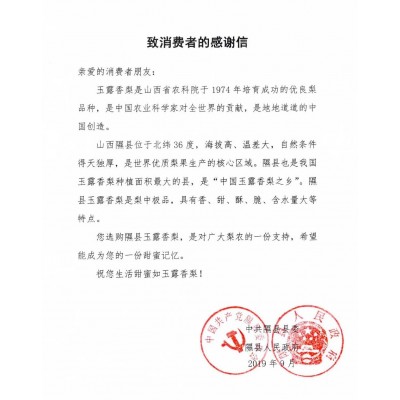 【一件代发】山西隰县玉露香梨礼盒装应季水果批发比库尔勒精品脆图4