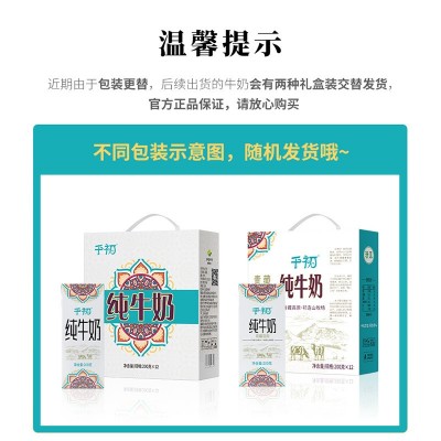 千初 牛奶整箱批发纯牛奶整箱200g*12盒全脂学生儿童早餐奶盒装图2