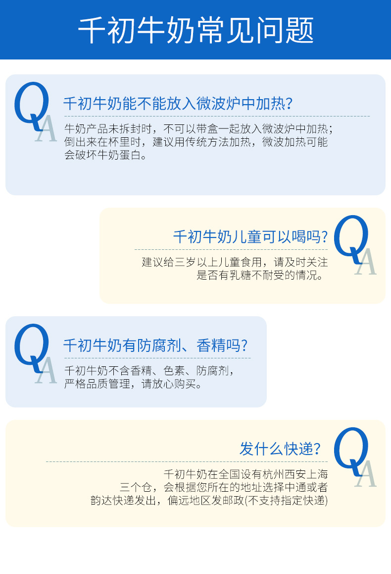 千初高原纯牛奶_11.jpg