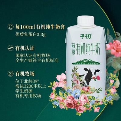 【8月日期】千初有机纯牛奶200g*12盒学生早餐奶全脂牛奶整箱批发图3