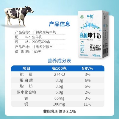 【10月产】纯牛奶批发200g*20盒全脂牛奶整箱批发学生早餐奶包邮图3