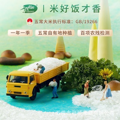 2023年新米十月稻田 五常大米2.5kg原粮稻花香2号正宗东北大米5斤图4