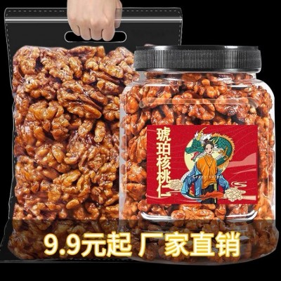 2023年新货琥珀核桃仁罐装蜂蜜山核桃仁500g孕妇袋装零食坚果批发