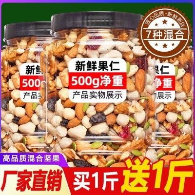 每日坚果混合坚果巴旦木仁罐装儿童孕妇专用年货零食厂家大量批发图3