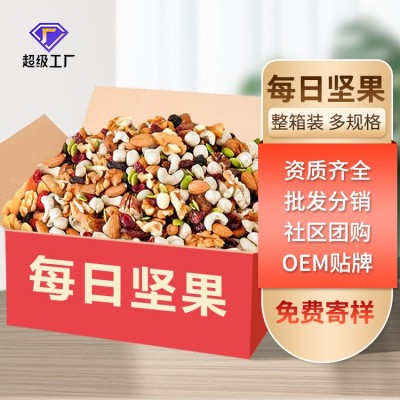 坚果混合每日坚果仁干果罐装儿童孕妇炒货小零食大量批发定制代发