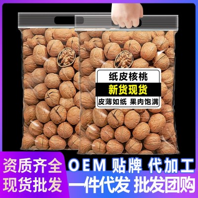 新疆纸皮核桃阿克苏185薄皮核桃生核桃手剥零食干货地摊厂家批发