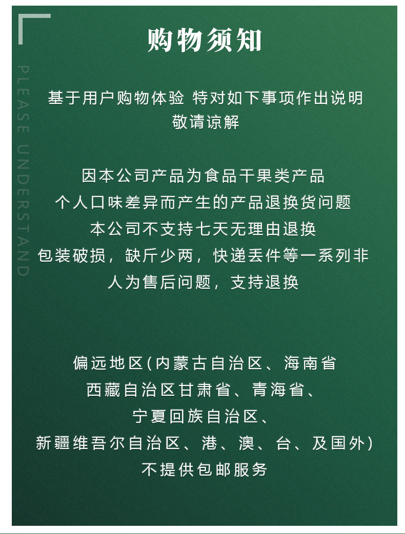 核桃_11