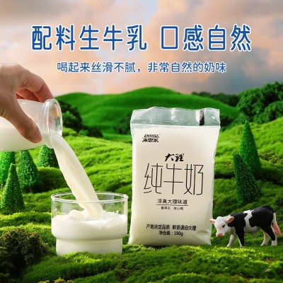 来思尔云南大理全脂纯牛奶190g*16袋装整箱乳制品成人早餐纯牛奶图3