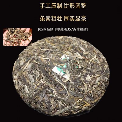 2015年云南普洱茶批发勐库临沧冰岛生茶饼茶357克古树茶 厂家直销图2