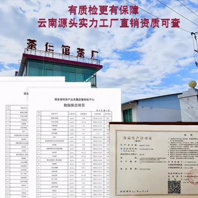 云南2021年茶叶版纳王子山曼松普洱茶生茶357克饼茶批发厂家图4