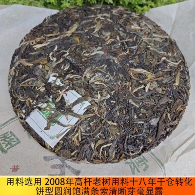 云南普洱茶叶老班章七子饼园茶357克普洱生茶现货茶饼古树生普图2