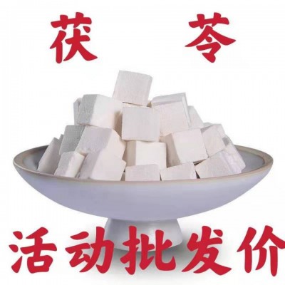 茯苓包邮白茯苓块伏苓茶可茯苓粉获苓去身湿气