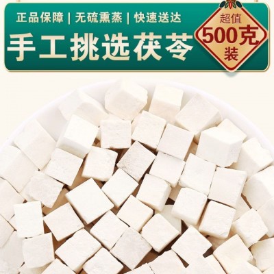 茯苓包邮白茯苓块伏苓茶可茯苓粉获苓去身湿气图3