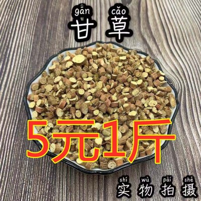 甘草50g/500g干甘草尾花草茶甜甘草片泡茶生小甘草稍