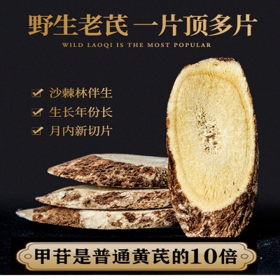 黄芪大片500g克甘肃100g黄氏黄茋当归党参北芪图3