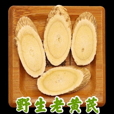 特大片黄芪500g黄芪片茶正北芪片精可配丹参枸杞茶黄氏500克