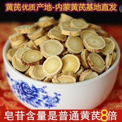 内蒙黄芪大圆片熏新货包邮非黄氏北芪可打黄芪粉图3