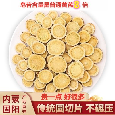 内蒙黄芪大圆片熏新货包邮非黄氏北芪可打黄芪粉