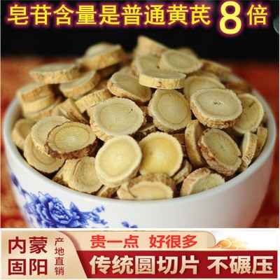 内蒙黄芪大圆片熏新货包邮非黄氏北芪可打黄芪粉图2