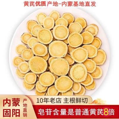 内蒙黄芪大圆片熏新货包邮非黄氏北芪可打黄芪粉图4