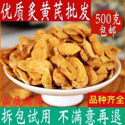 炙黄芪甘肃岷县黄氏北芪灸黄芪100-500g克包邮